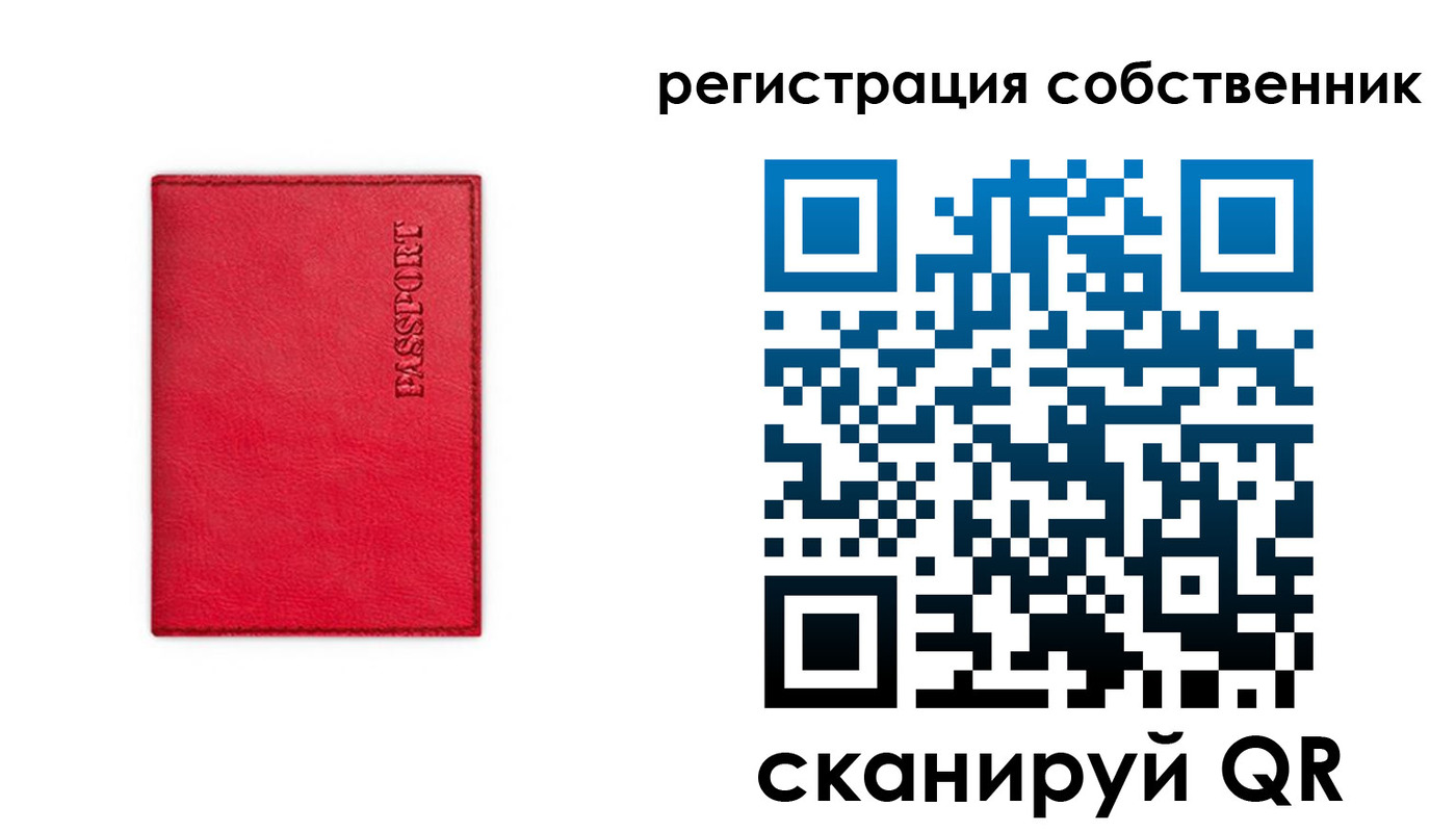 временная регистрация для школы в Озёрске