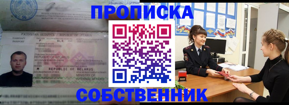 пропишу в квартире в Озёрске
