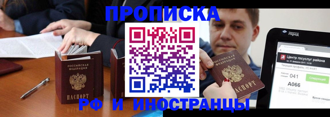 временная регистрация поиск в Озёрске