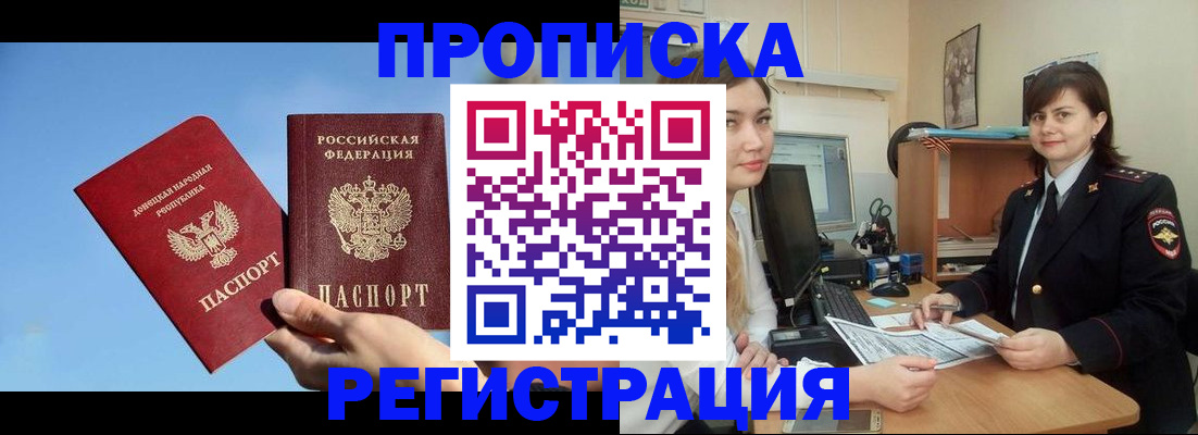 где прописаться в Озёрске