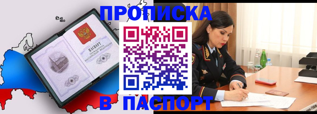 временная регистрация надежно в Озёрске