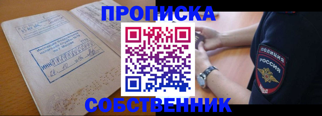 миграционный учет в Озёрске