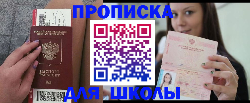 прописка гарантия в Озёрске