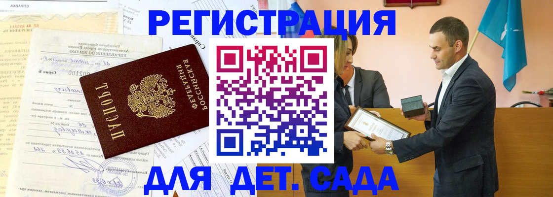 прописка в Озёрске