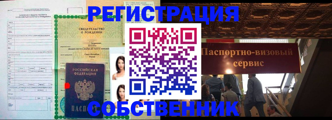 временная регистрация для всех в Озёрске