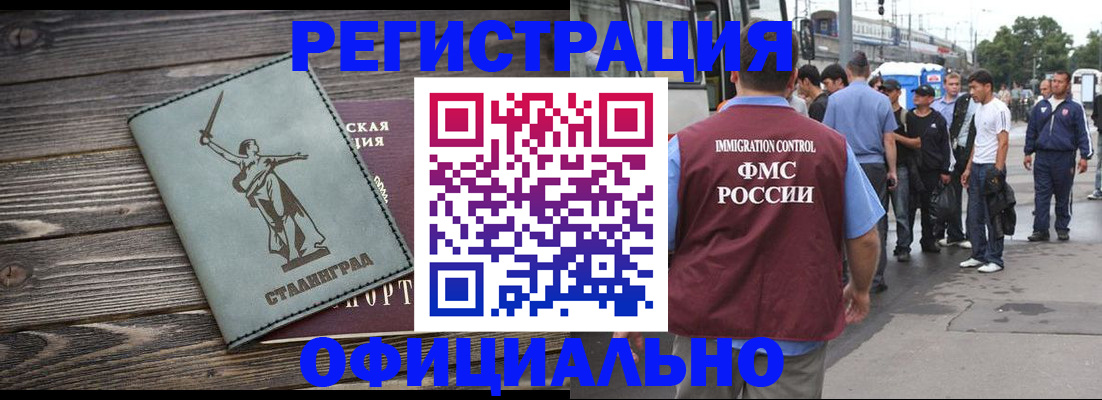 временная регистрация законно в Озёрске