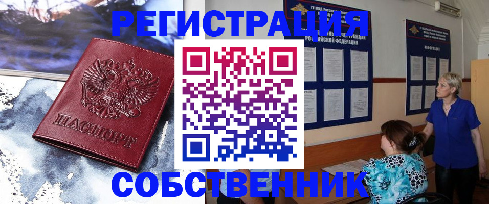 временная регистрация в Озёрске